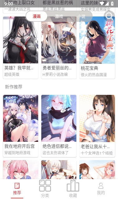 QQMH亲亲漫画(1)
