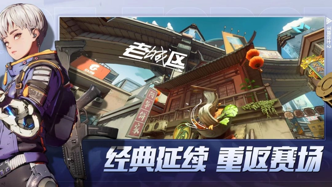 王牌戰(zhàn)士2國際服