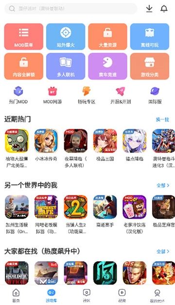光环助手2026手游免费版图1