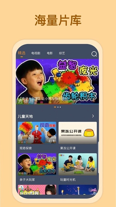 爱优影视大全(2)