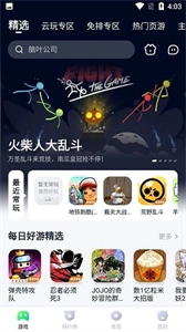 870游戏盒最新版(1)