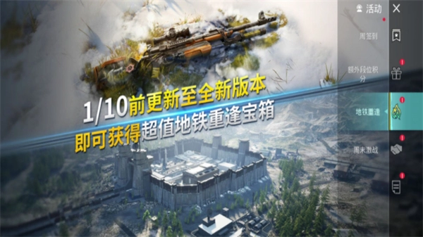 pubg国际服地铁逃生最新版(1)