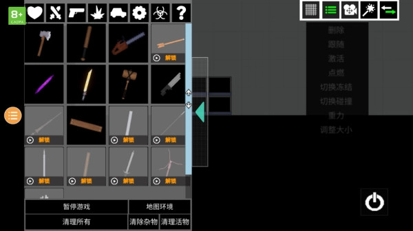 人类游乐场27723模组安卓免费版图4