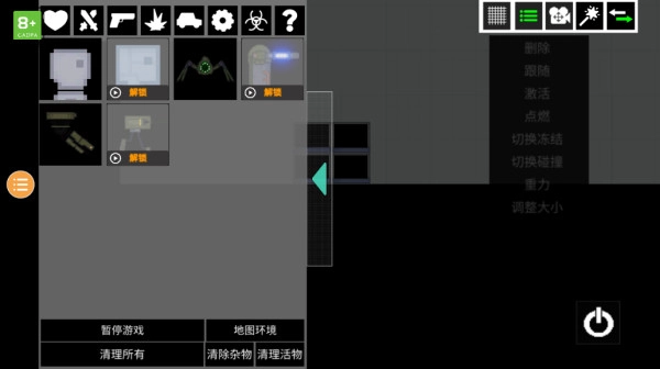 人类游乐场27723模组安卓免费版图5