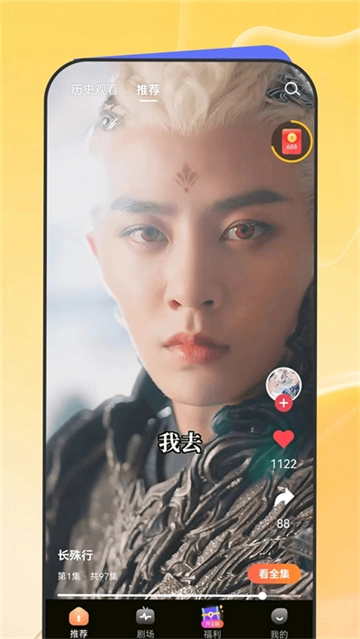 星芽短剧免费最新版(3)