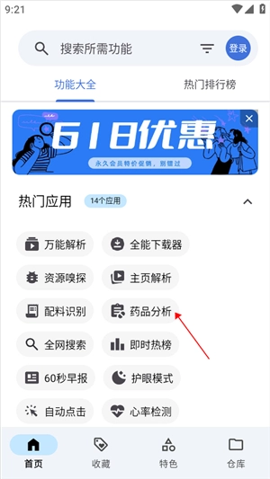 奇妙工具箱浏览器