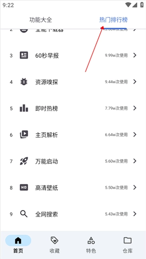 奇妙工具箱浏览器