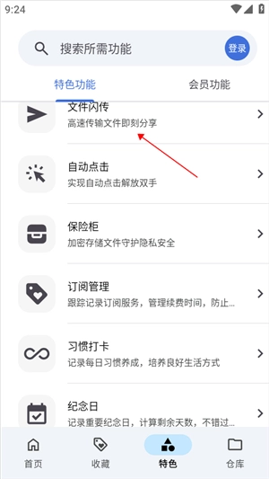 奇妙工具箱浏览器