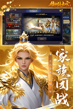 御剑九宫图1