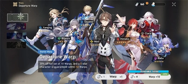 星穹铁道祈愿模拟器(1)