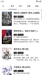 海纳小说旧版(2)