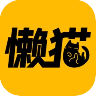 懒猫漫画正版