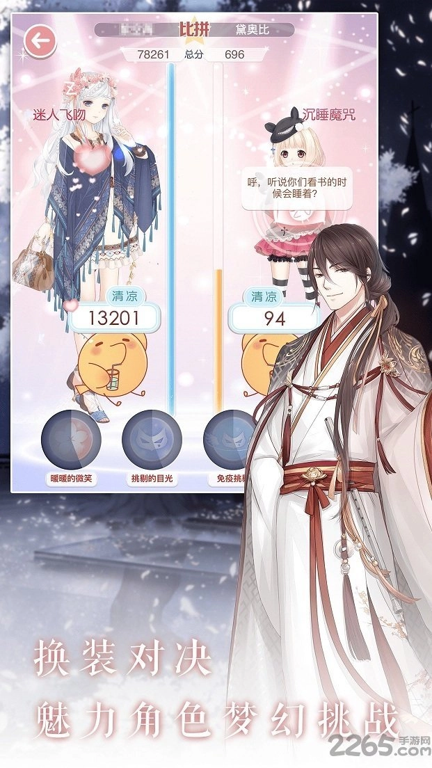 奇迹暖暖官服无广告版图1