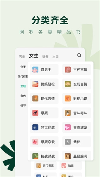 常读小说免费版图1