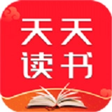 天天阅读免费阅读