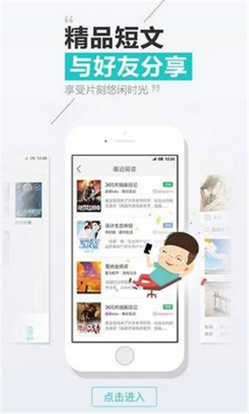 天天阅读免费阅读(2)