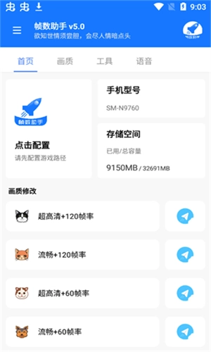 和平精英帧数助手(1)