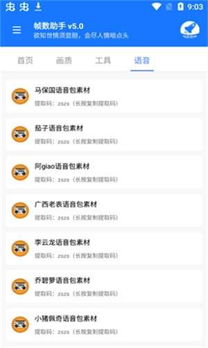 和平精英帧数助手(3)