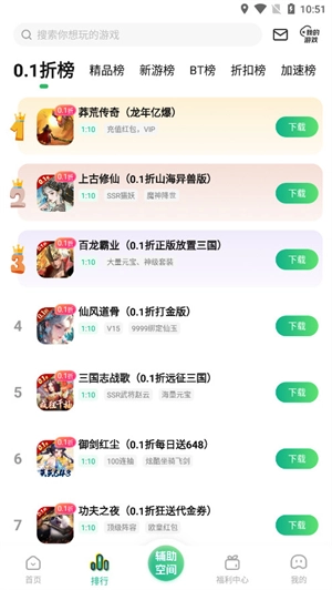 9877游戏盒子图2