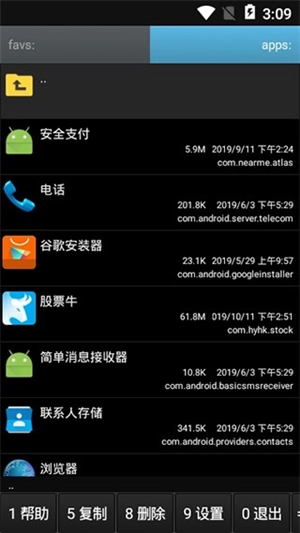 幽灵文件管理器