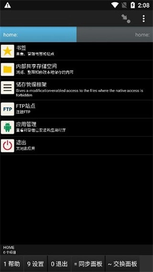 幽灵文件管理器