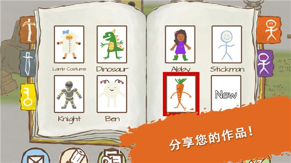 画个火柴人2中文版(3)