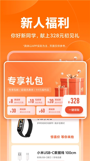 小米商城安卓版(2)
