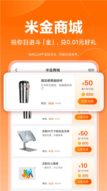 小米商城安卓版(4)
