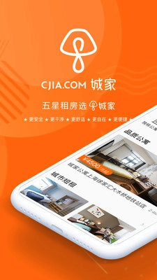 城家公寓手机最新版(1)