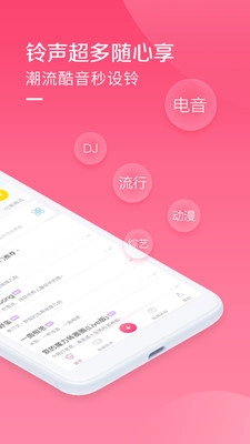 酷音铃声(1)