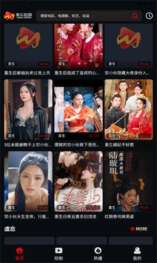 美乐短剧(1)
