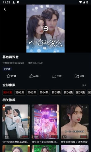 美乐短剧(3)