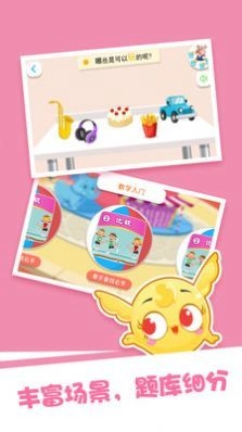 泡泡思维数学图3