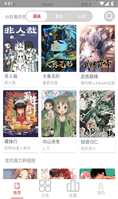 QQMH亲亲漫画(2)