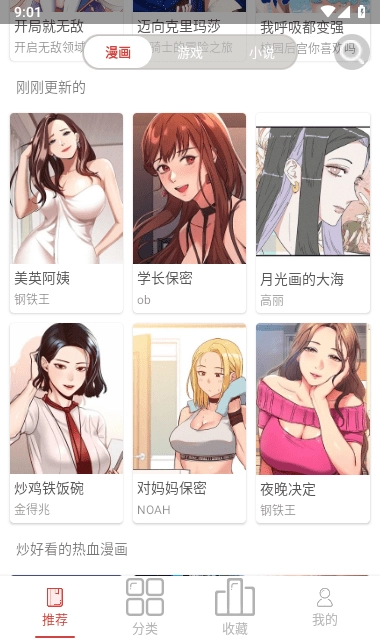 QQMH亲亲漫画(3)