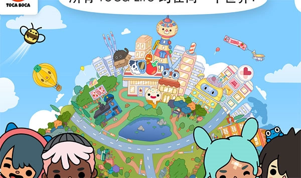 托卡世界更新动车站版图1