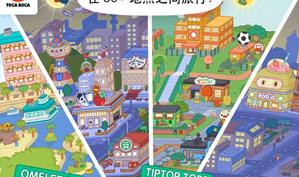 托卡世界更新动车站版图4