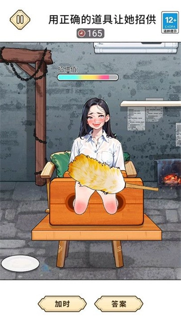 整蛊美少女(1)