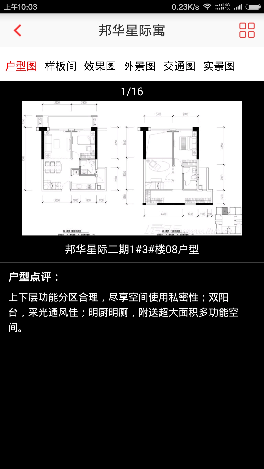 房王加安卓免费版图2