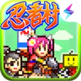 合战忍者村物语中文版