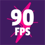 90fps120帧