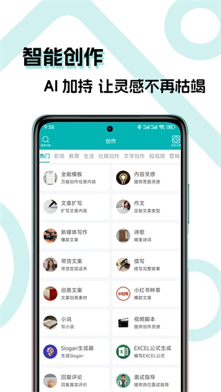文案生成大师(1)