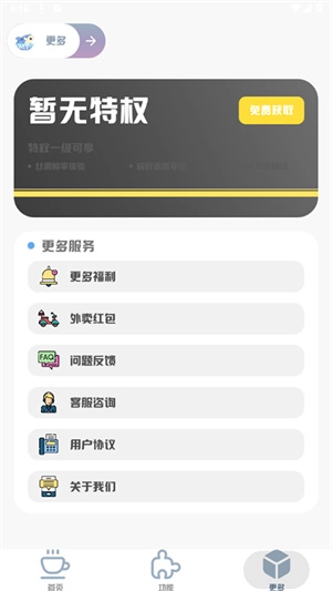 MT画质助手120帧