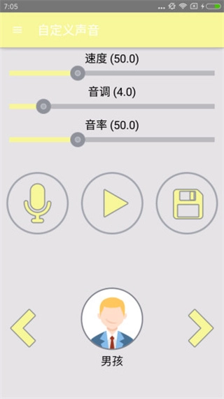 搞笑变声器