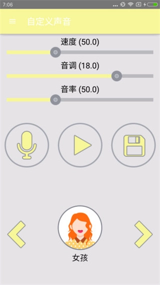 搞笑变声器