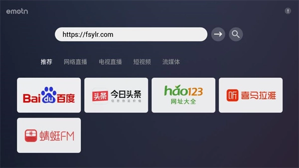 艾蒙顿浏览器tv版