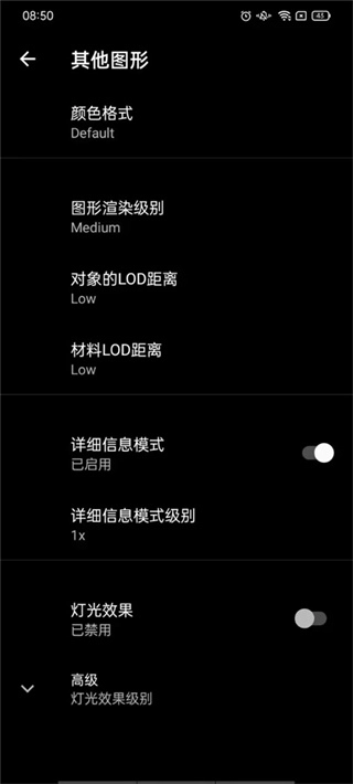 PGT画质助手120帧