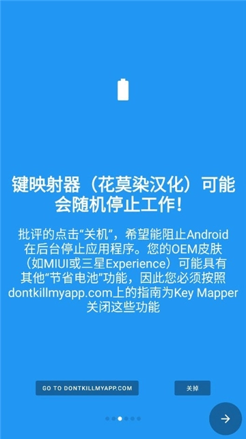 键映射器(花墨染汉化) v2.3.0图3