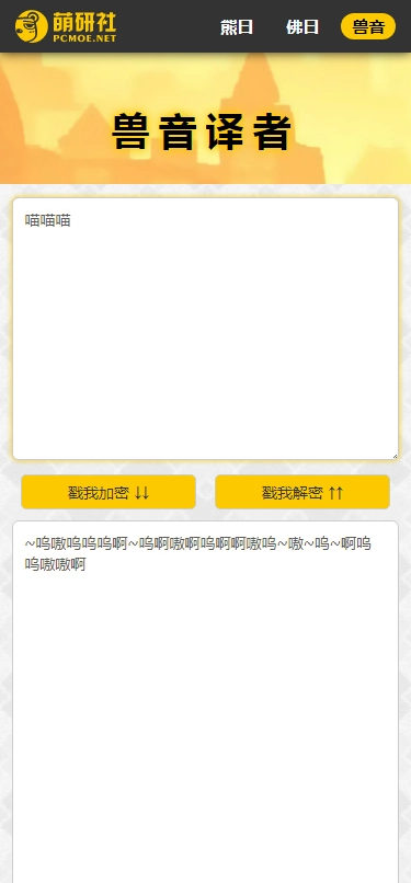 與熊論道佛曰翻譯截圖1