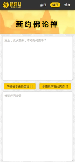 與熊論道佛曰翻譯